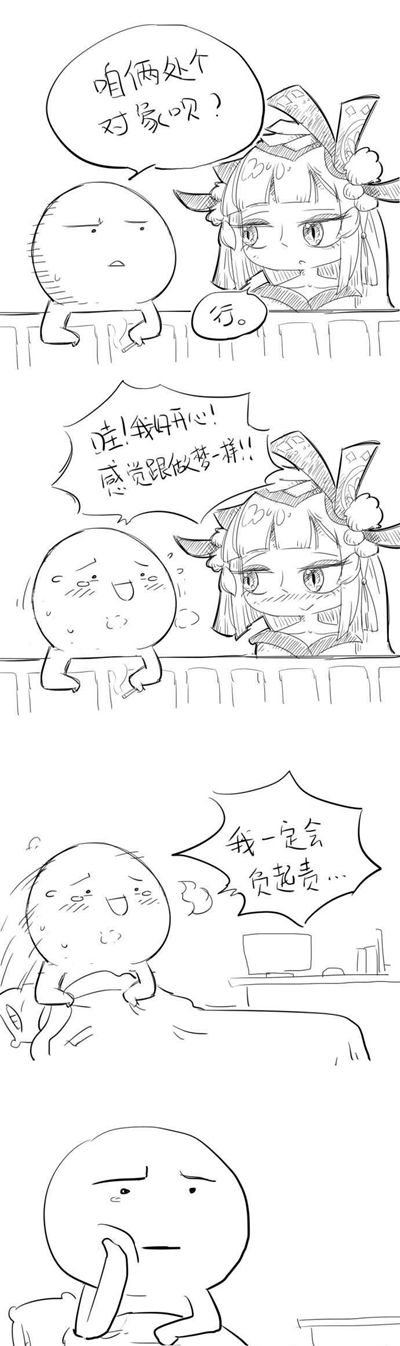 1491096957940940.jpg 还是接着睡吧…….jpg